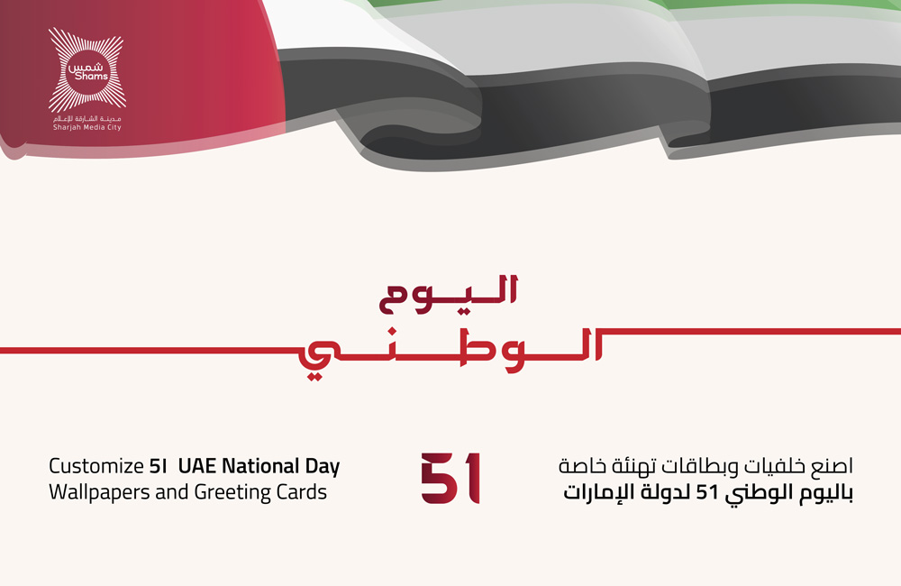 UAE 51st National Day
